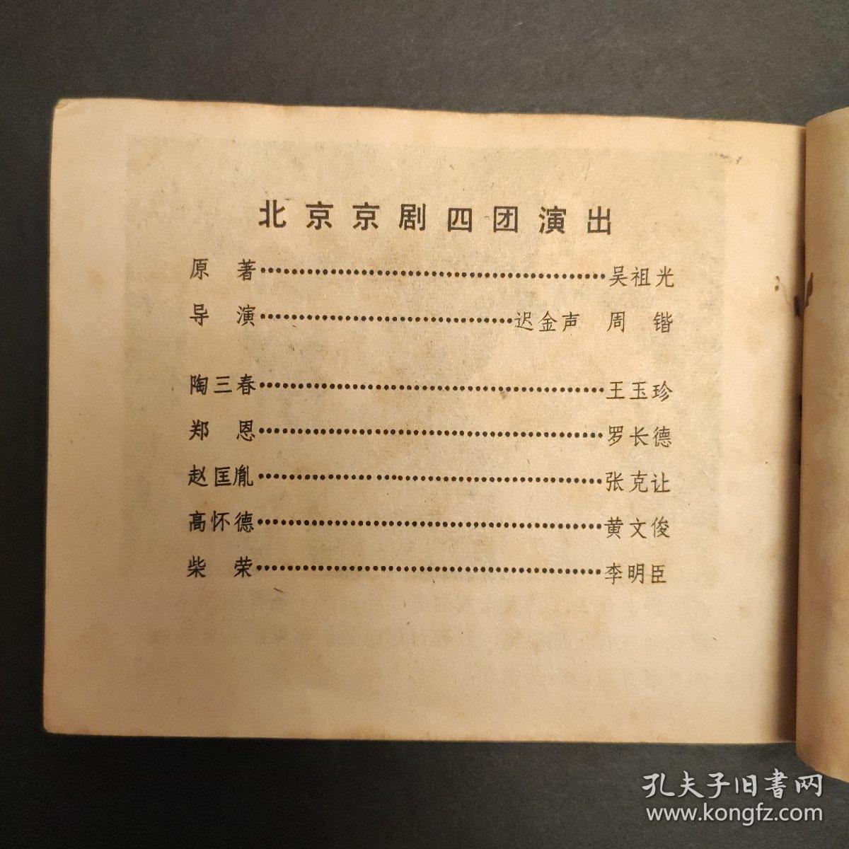 三打陶三春