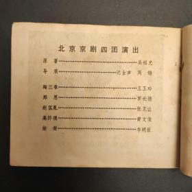 三打陶三春