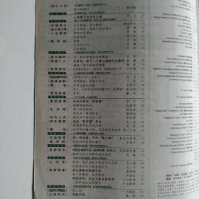 意林（半月刊）2016年第24期(女神莫欺少年矬，我的定制版男闺蜜，魏晨：我不是谁的偶像)