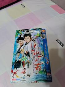 八仙过海老版DVD