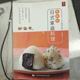 零基础日式家庭料理