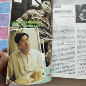 《上影画报》1992年第1期-12期合订装本，内有巩俐电影资料