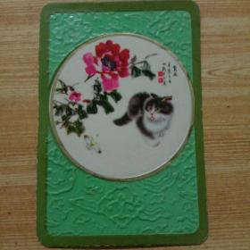 1983年年历卡片一枚，精美惊艳图片小猫和蝴蝶