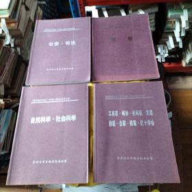 《齐齐哈尔市志》（1986-2005）资料长编34册全