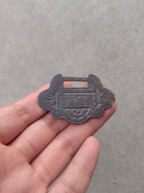 清代铜锁片