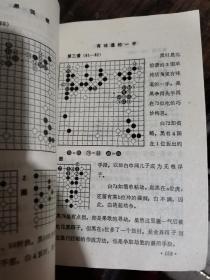 吴清源天才的棋谱