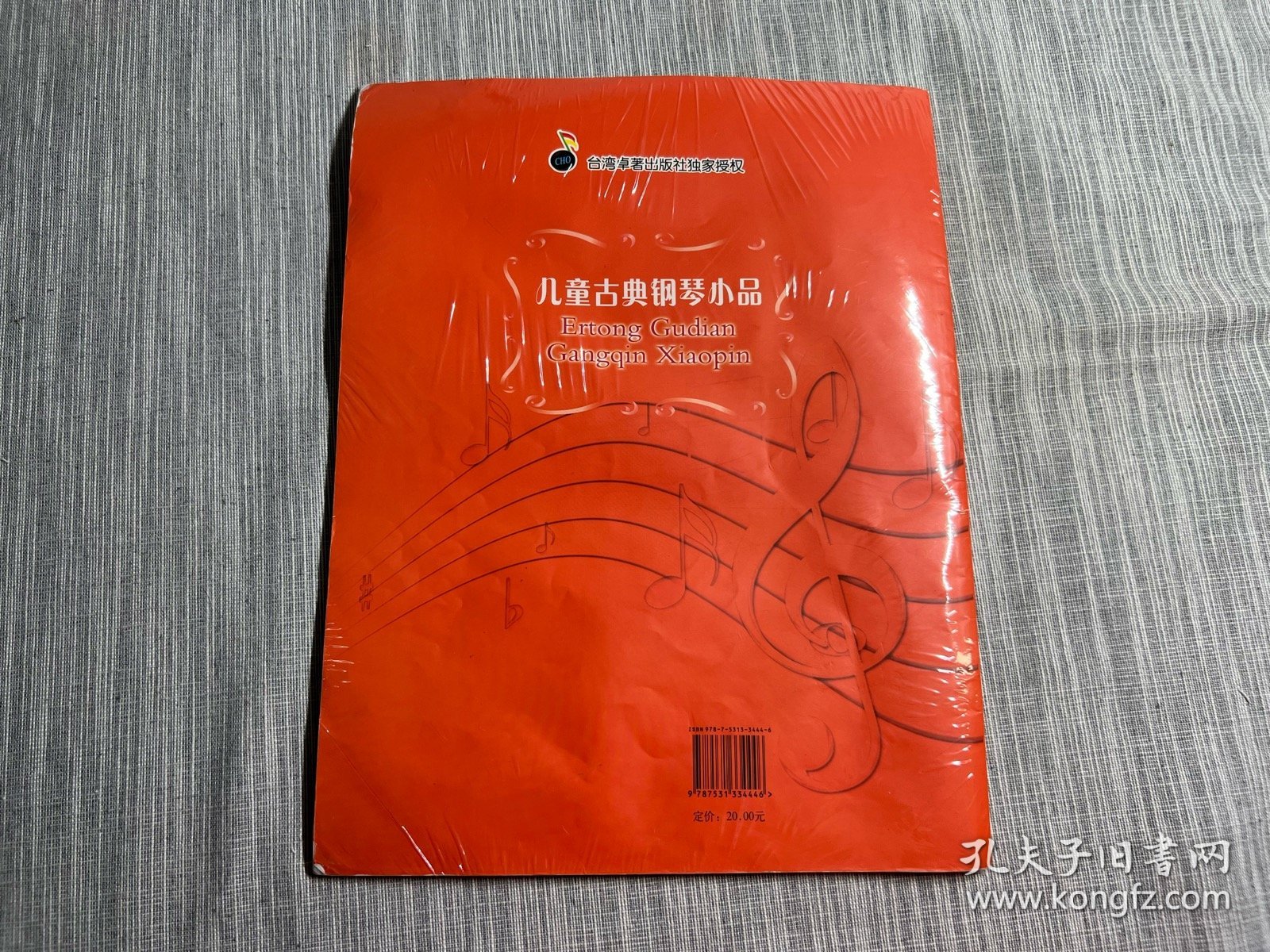 儿童古典钢琴小品2