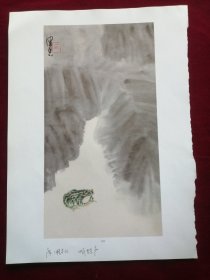 名家画青蛙：3页合售；王子武，崔子范，陈佩秋