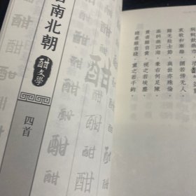 一酣两千年