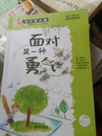 百分百小孩：如图所示5册合售