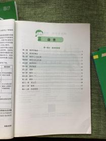 徐影333教育综合应试解析(共三册） ➕应试题库共四本徐影主编