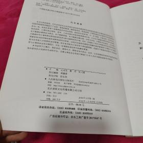 信息犯罪与计算机取证