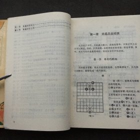 象棋残局大全 ；上下、全2册、9787805484006