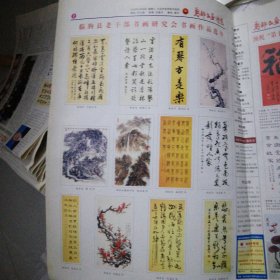 罕见收藏:潍坊市老年书画研究会 《鸢都书画博览》报，从2009年试刊第三期，共有不同期的6份合拍，详见图片。