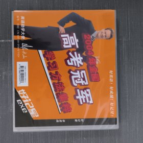 370 光盘VCD：2004 年全国高考冠军学习方法集粹 二张光盘盒装