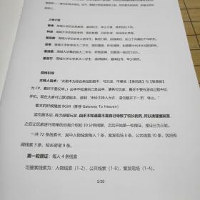 剧本杀：归墟(盒装)(组织者手册*1，角色剧本*6，线索卡....）