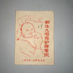 新生儿喂养护理常识