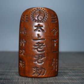 旧藏黄杨木道教牌子，长5cm，宽2cm，高9cm，重76g，