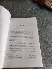 睢宁县文史资料，第十四辑