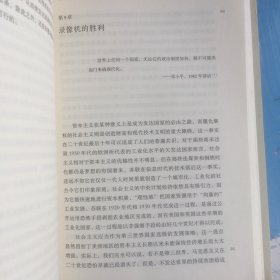 历史的终结与最后的人