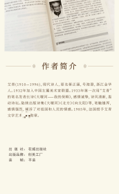 导读版 艾青诗精选+水浒传