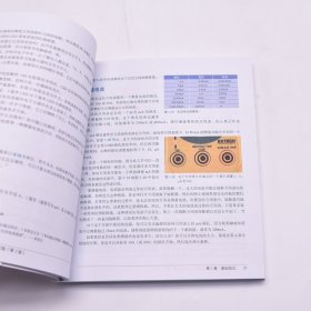 爱上电子学创客的趣味电子实验第3版