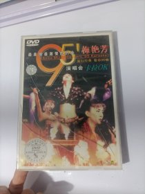 DVD 梅艳芳95演唱会卡拉OK