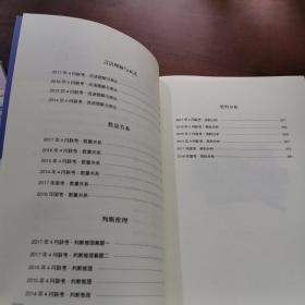 华图在线系统提分班题海讲义  行测