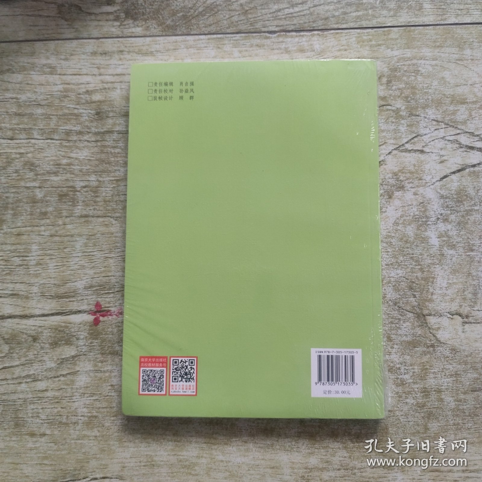 考研路上你我他