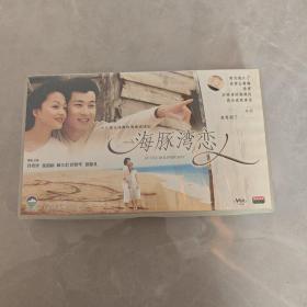十八集台湾青春偶像连续剧：海豚湾恋 18碟装VCD