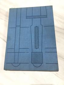铁与钢  画册16开精装老画册