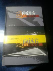 中国民间文艺家大辞典
