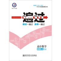 天星教育·2016金考卷·一遍过 选修1-1 数学 RJA (人教A)