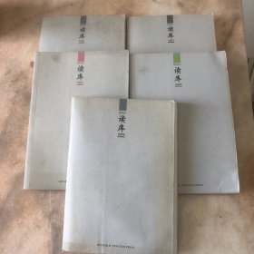 读库0804，1503，1501，0906，1301，
