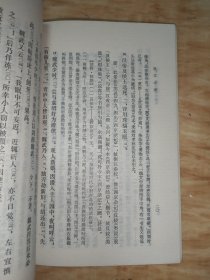 中国古典小说研究资料丛书：殷芸小说