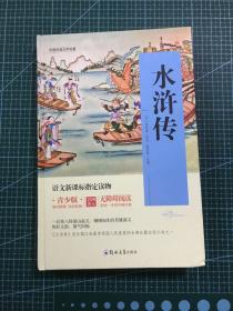 四大名著 锁线精装 青少版（套装共四册）