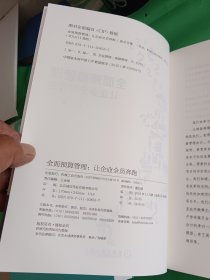 全面预算管理：让企业全员奔跑