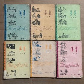 1979-1983年十年制初中英语课本全1-6册，有笔迹