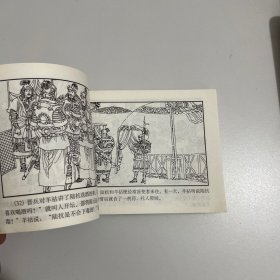 中国古典名著连环画:三国演义珍藏版(全60册)
