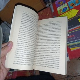 通向哲学的后楼梯 有划线