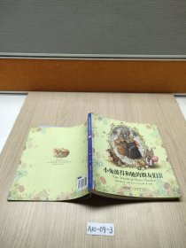 小兔彼得和他的朋友们Ⅲ