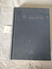 創(chuàng)建品牌學(xué)校(缺書衣)