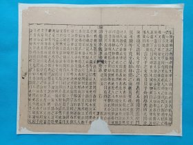 古籍散页《论语集注本义汇参》一页，编号 17，尺寸：32*25厘米，这是一张古籍散页，不是一本书，轻微虫蛀破损，已经手工托裱，本店所有作品全都是实售价格，不议价不包邮，看好直接下单即可，选好作品后统一付款，一百件之内自动合并邮资。