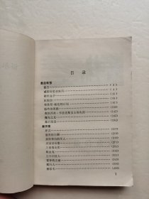 福尔摩斯探案集（二、三、五）