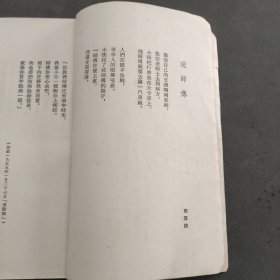 上海工人文艺创作选集。第二集。新文艺出版社。1956年。