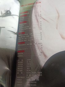 电影SHOW光盘杂志第二集。