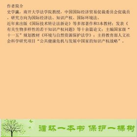 国际商法史学瀛乔达清华大学9787302131892史学瀛、乔达编清华大学出版社9787302131892