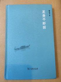 星垂平野阔