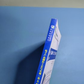 电子产品制作工艺与实训第五版
