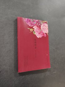 花都群芳